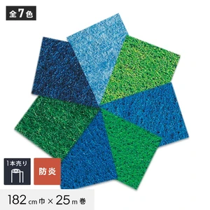 パンチカーペット PPカーペット 182cm巾×25m 【1本売り】【ブルー・グリーン系】