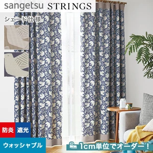 シェードカーテン サンゲツ ストリングス SC8447~8448 (新品番:SC7356~SC7357)