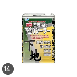 シーラー 油性 密着強化 下塗シーラー 14L