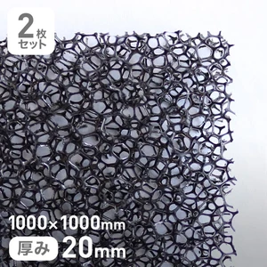 エステル系のMFスポンジフィルター MF-8 20mm厚 1000×1000mm 2枚セット
