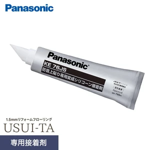 1.5mmリフォームフローリング USUI-TA 専用接着剤(防音直貼床材向け施工) 760ml