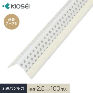 クロス下地コーナー材 コーナーテープ DX－KPコーナー30 2.5m 100本入