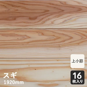 無垢フローリング スギソリッド 1Ｋ （上小節） 15×105×1920mm