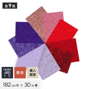【個人配送】 パンチカーペット TEX62 182cm巾×30m巻 【1本売】 レッド・ピンク系