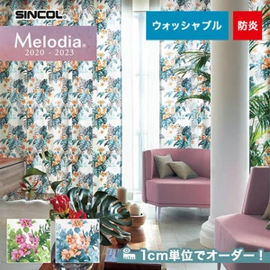 オーダーカーテン シンコール Melodia （メロディア） ML3122～3123