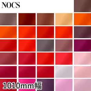 カッティングシート 中川ケミカル NOCS 1010mm巾 23-02ew~72-10e
