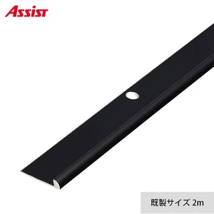 床見切り パスタライン アルミ 20-413BL 穴有（対応厚み：～3.3mm） 既製サイズ 2m