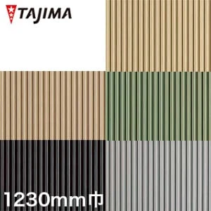 タジマ ノンスリップシート SRシート4300 リブ(タテ目) 1230mm巾