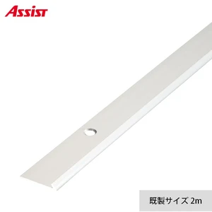 床見切り パスタライン アルミ 20-412S 穴有(対応厚み:~2.3mm) 既製サイズ 2m