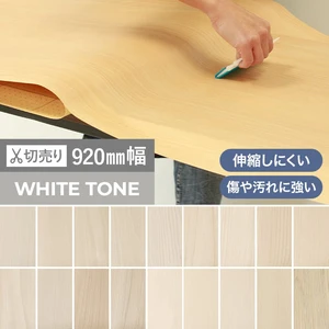 粘着剤付オレフィンシート WSタックシート WHITE TONE 920mm巾