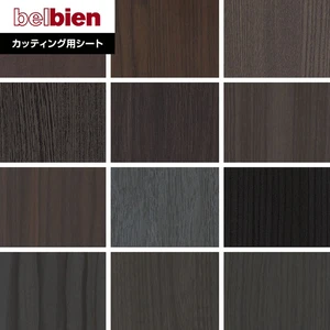 ベルビアンシート SUPER REAL WOOD SW-73～SW122