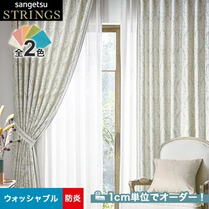 オーダーカーテン サンゲツ ストリングス SC8096～8097 （新品番：SC7405～SC7406）