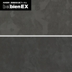 ベルビアンシート ベルビアンEX 内外装用高機能性化粧フィルム EM-4550・EM-4551