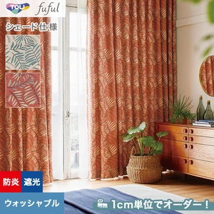 シェードカーテン 東リ fuful フフル TKF20379・20380(新品番：TKF11521)