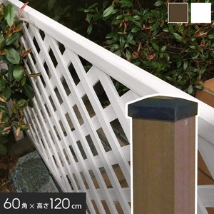 レシナg ラティス専用ポスト 1200mm 60角
