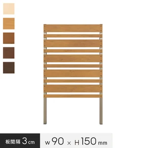 お庭の目隠し、ガーデニングに! 本格DIY【樹脂製】パネルフェンス単体 マルチボーダー 3cm間隔 幅90×高さ150cm