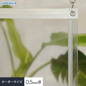 ビニールカーテン 透明 厚0.50mm HE-050 サイズオーダー