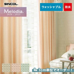 オーダーカーテン シンコール Melodia （メロディア） ML3110～3112