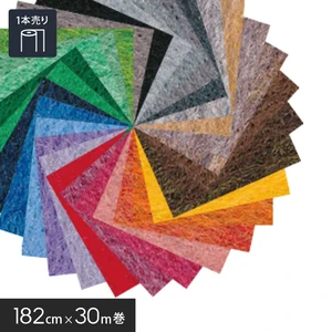 ニードルパンチカーペット 182cm巾×30m巻 カルテックス 【1本売】