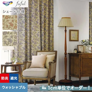 シェードカーテン 東リ fuful フフル TKF20409・20410(新品番：TKF11576～TKF11575)