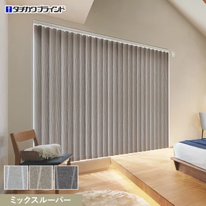 バーチカルブラインド タチカワブラインド ラインドレープ ヴェルタ遮光 ミックス