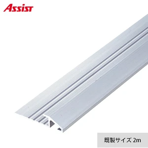 カーペット見切り アルミ コーナーエッジ 20-403NS （対応厚み：～5.3mm） 既製サイズ 2m