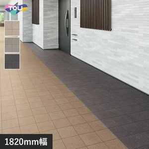 東リ 屋外対応 防滑性ビニル床シート NSリアルデザインNW サンドスクエア 1820mm幅
