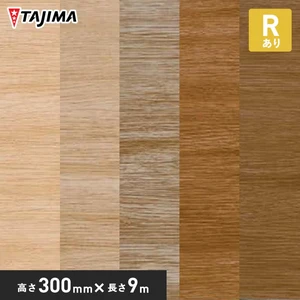 タジマ ガード巾木・AC Rなし 厚さ2.8mm×高さ300mm×長さ9M 木目柄