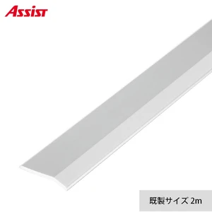 床見切り への字押え アルミ 20-111S-1 穴無(対応厚み:~3mm) 既製サイズ 2m