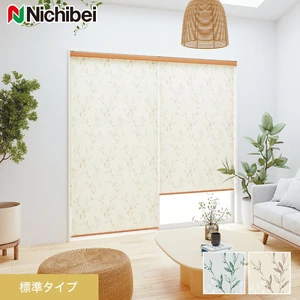 ロールスクリーン ニチベイ ソフィー カノン 標準タイプ ウォッシャブル