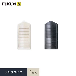 換気口 フクビ 大型ヤギリ フレセア デルタタイプ 1個入 RSRD