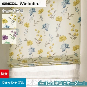 シェードカーテン ローマンシェード シンコール Melodia メロディア ML3124・3125