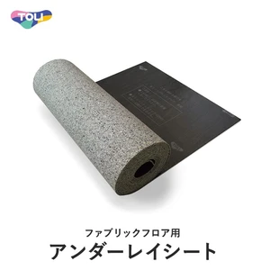 東リ ファブリックフロア用 アンダーレイシート 厚6mm×幅950mm×長さ10m巻