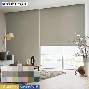 ダブルロールスクリーン 「ピアット遮光」ウォッシャブル タチカワブラインド ラルク
