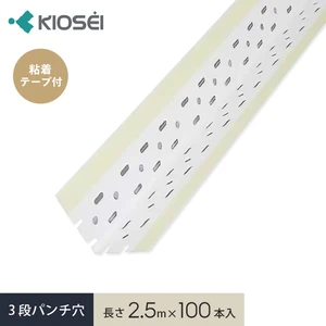 クロス下地コーナー材 コーナーテープ シャープエッジコーナー27 2.5m 100本入