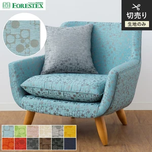 【手洗い可】FORESTEX 椅子張り生地 PATTERN ビット 150cm巾