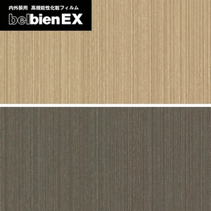 ベルビアンシート ベルビアンEX 内外装用高機能性化粧フィルム EF-1001・EF-1002