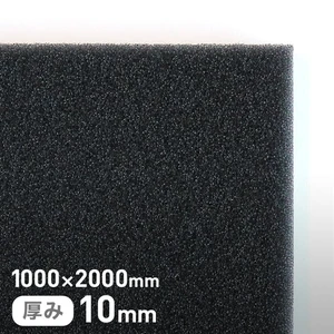 エステル系のMFスポンジフィルター MF-55 10mm厚 1000×2000mm