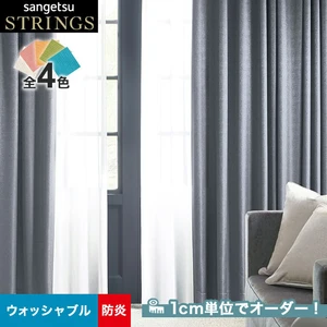 オーダーカーテン サンゲツ ストリングス SC8335~8338 (新品番:SC7126~SC7129)