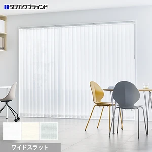 バーチカルブラインド タチカワブラインド ラインドレープ マタン遮熱 ワイドスラット