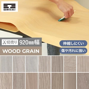 粘着剤付オレフィンシート 101 OKNタックシート WOOD GRAIN TE-SN2117～TE-SN2053