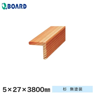 ボード パスポートウォール対応 出入隅 5×27×3800mm 杉 無塗装