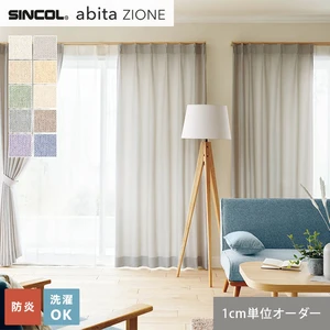 オーダーカーテン シンコール abita ZIONE AZ2001～2010 (新品番：AZ8027～AZ8036)