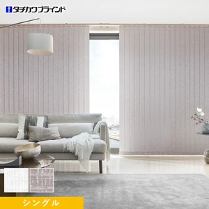 バーチカルブラインド タチカワブラインド ラインドレープ ランバル シングル