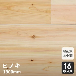 無垢フローリング ヒノキユニ 1K (埋め木 上小節） 15×108×1900mm