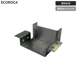 人工木ウッドデッキ エコロッカ 下地部材 鋼製根太4060用連結金具 HTKRKG