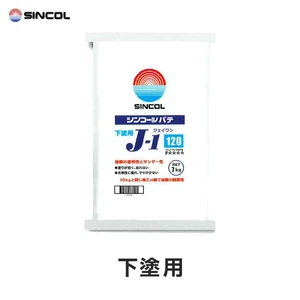 シンコールパテ 下塗用 J-1 （60分／120分） 7kg