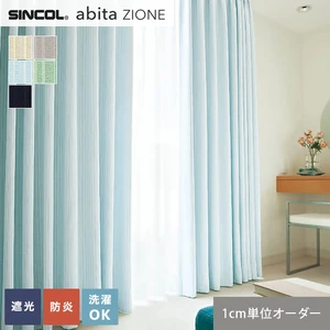 オーダーカーテン シンコール abita ZIONE AZ2448~2452 (新品番:AZ8454~AZ8458)