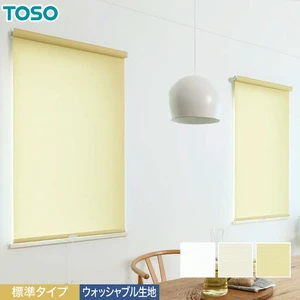 ロールスクリーン TOSO ルノプレーンバイオ 標準タイプ ウォッシャブル生地