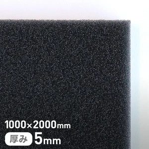 エステル系のMFスポンジフィルター MF-50 5mm厚 1000×2000mm